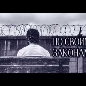 Rafs Perfume - По своим законам