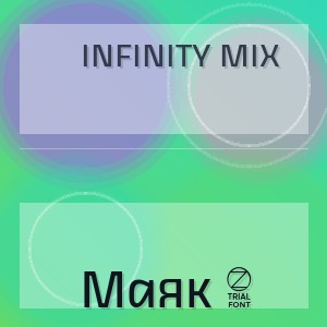 Infinity Mix - Маяк 2
