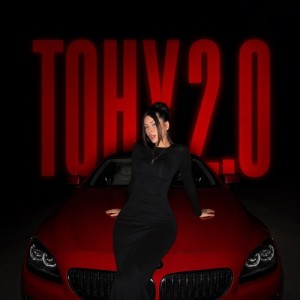 Ночной Маршрут - ТОНУ 2.0