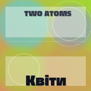 Two Atoms - Квіти