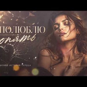 Katerina - Я полюблю опять
