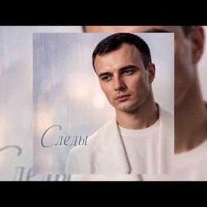 GUT1K - Следы