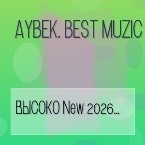 Aybek. Best Muzic - ВЫСОКО New 2026 Improved RMX