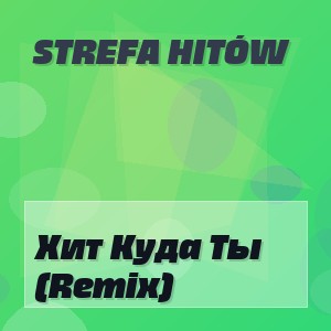 Strefa Hitów - Хит Куда Ты (Remix)