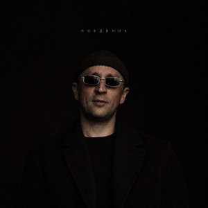 Coolaga - Поединок