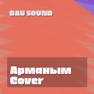 Dau Sound - Арманым Cover