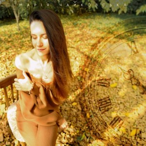 Мария Чайковская - Время неслышно