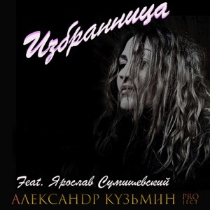 Ярослав Сумишевский - Снег