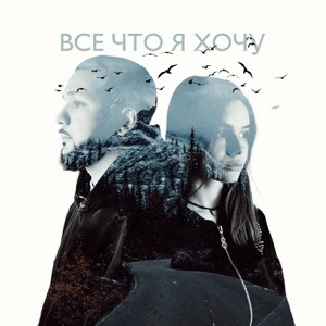 LUCAVEROS - Прощай