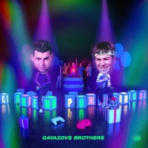 GAYAZOV$ BROTHER$ - С днём рождения (Полная Версия)