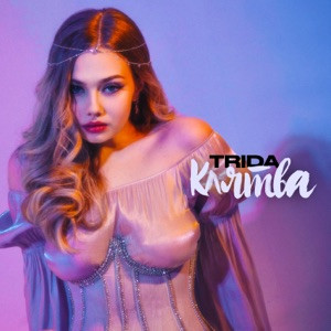 TRIDA - Клятва (Полная Версия)