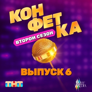 КамызякиБэнд - Паум Гдюм Гдям