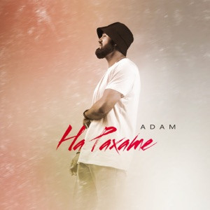 Adam - На рахате (Полная Версия)