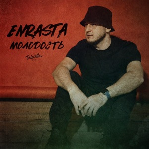 Рустам Нахушев - Молодость