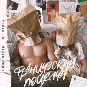 Мартин - А мы любили (HI-Fi Cover)