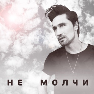 Мила - Люби меня