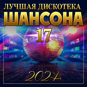 JANNET - Счастливая