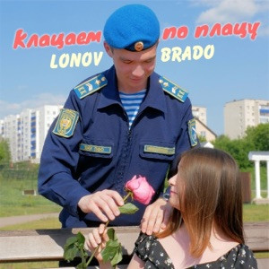 lonov - Розы