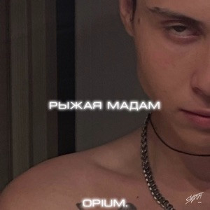 Opium. - Рыжая мадам (Полная Версия)