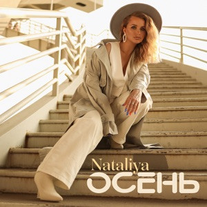 MR&AI - Уходит осень