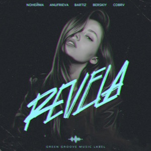 NoНейма, AnufriEva, BartiZ, BERSKIY, COBRV - Revela (Remix)