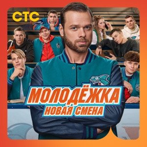 Интонация - Компас