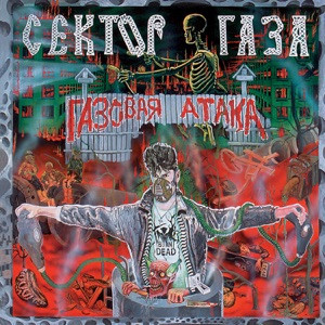 Сектор Газа - 30 лет (Dj Juri Star Remix)