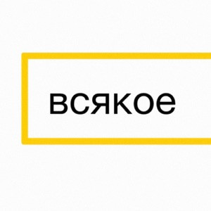 Ленинград - Прости
