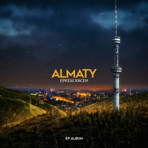 Еркеш Хасен, Qanay - Айдың астында