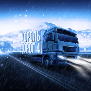 Макс Вертиго - И в дождь и в снег (Remix)