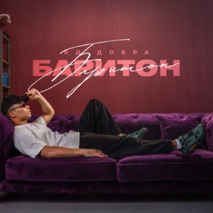 Яд Добра - Под холодным дождём (SRP & DIMUSIK Remix)