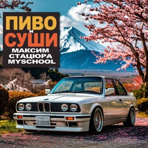 RS-AI - Жизнь моя