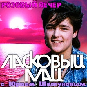 Михаил Круг, Юрий Шатунов - Темная ночь (Полная Версия)