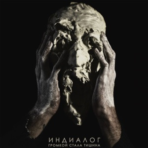 Песня - Когда закончится война я устал я хочу тишины