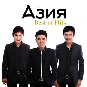 Азия - Gajaip Kui
