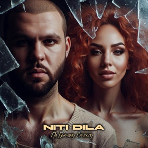 NITI DILA - По битому стеклу (Полная Версия)