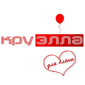 КруЭлла - Тампоны тампоны для Алены