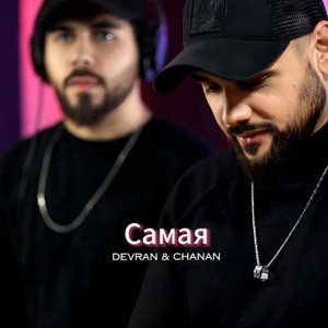 Devran, Chanan - Самая