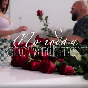 Saro Vardanyan - По годам