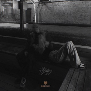 Xcho - Уйду