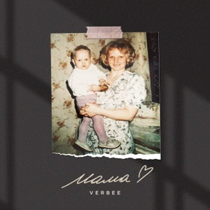 VERBEE - Мама