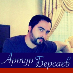 Артур Бесаев - Я Парнишка Седой