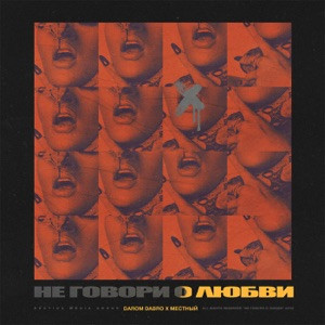 DJ Блокnote, Цветаева - Мне нравится, что вы больны не мной