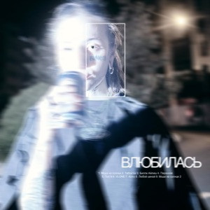 KITANA, гречка - Похуй