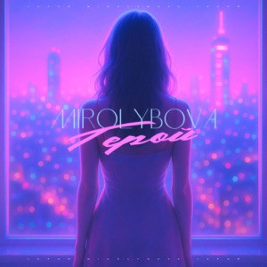 MIROLYBOVA - Герой (Полная Версия)