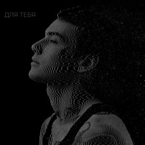 XOLIDAYBOY - МЕЖДУ СТРОЧЕК