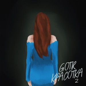 GOTR - Красотка
