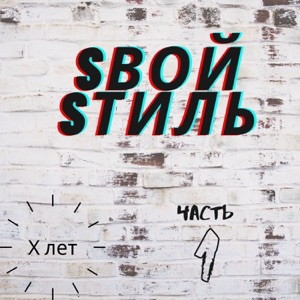 ALEXANDER MY FAMILY - Она думала что я богатый