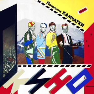 Кино - Дождь для нас
