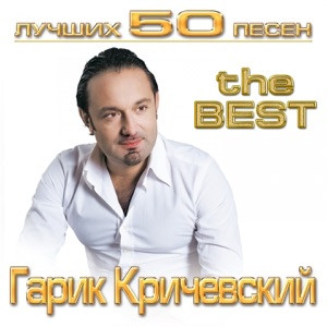 Garik Garik - Розы